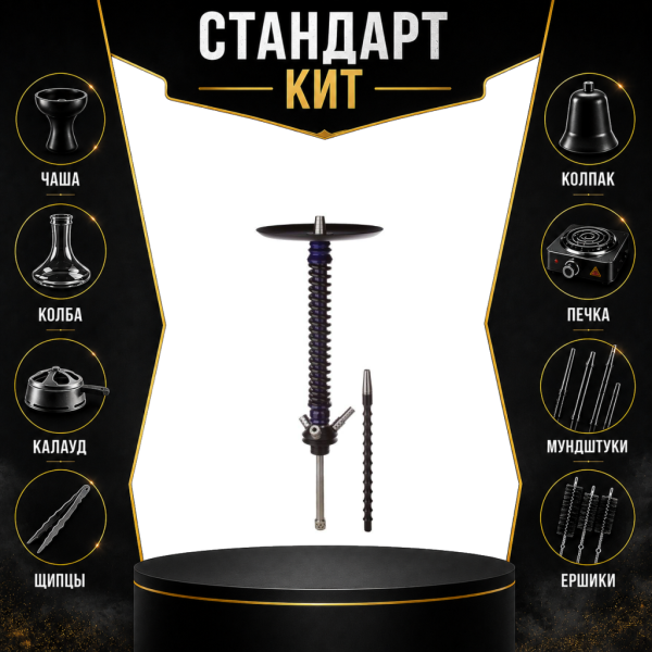 Набор с кальяном  Mamay Customs Coilovers v12 Синий лак/Черный СТАНДАРТ в Петропавловске-Камчатском