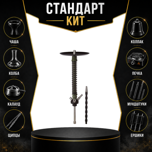 Набор с кальяном  Mamay Customs Coilovers v12 Хаки/Черный СТАНДАРТ в Петропавловске-Камчатском