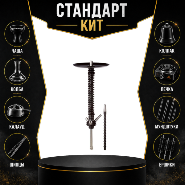 Набор с кальяном  Mamay Customs Coilovers v12 Черный СТАНДАРТ в Петропавловске-Камчатском