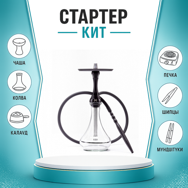 Набор с кальяном  Alpha Hookah X Black Matte ТОЛЬКО НЕОБХОДИМОЕ в Петропавловске-Камчатском