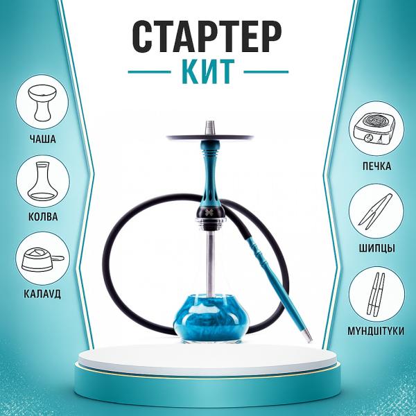 Набор с кальяном  Alpha Hookah X Florida ТОЛЬКО НЕОБХОДИМОЕ в Петропавловске-Камчатском