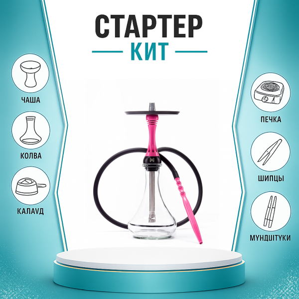 Набор с кальяном  Alpha Hookah X Rose ТОЛЬКО НЕОБХОДИМОЕ в Петропавловске-Камчатском