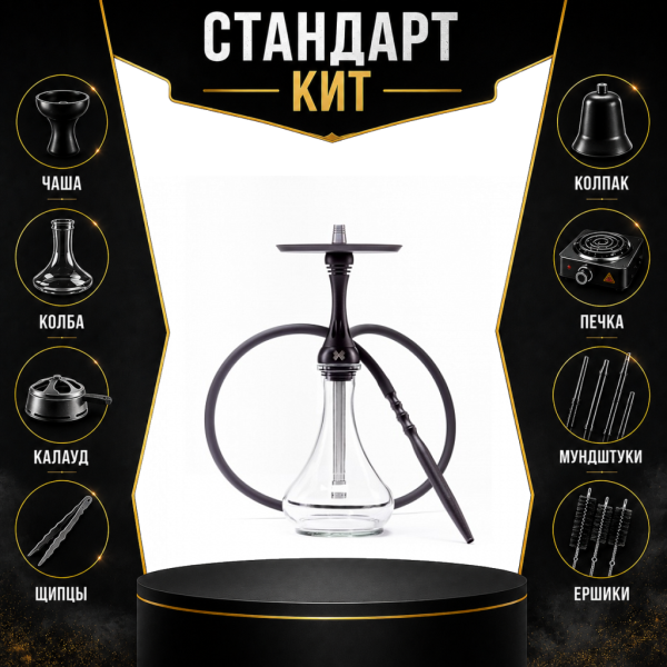 Набор с кальяном  Alpha Hookah X Black Matte СТАНДАРТ в Петропавловске-Камчатском