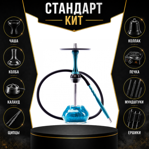 Набор с кальяном  Alpha Hookah X Florida СТАНДАРТ в Петропавловске-Камчатском