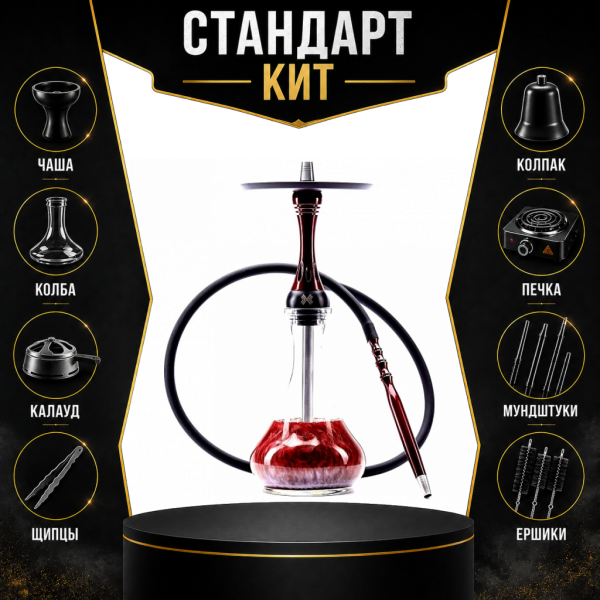 Набор с кальяном  Alpha Hookah X Red Candy СТАНДАРТ в Петропавловске-Камчатском