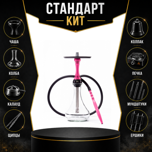 Набор с кальяном  Alpha Hookah X Rose СТАНДАРТ в Петропавловске-Камчатском