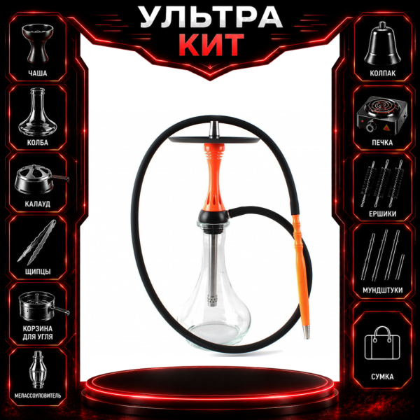Набор с кальяном  Alpha Hookah X Orange ВСЕ ВКЛЮЧЕНО в Петропавловске-Камчатском
