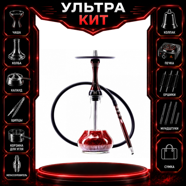 Набор с кальяном  Alpha Hookah X Red Candy ВСЕ ВКЛЮЧЕНО в Петропавловске-Камчатском
