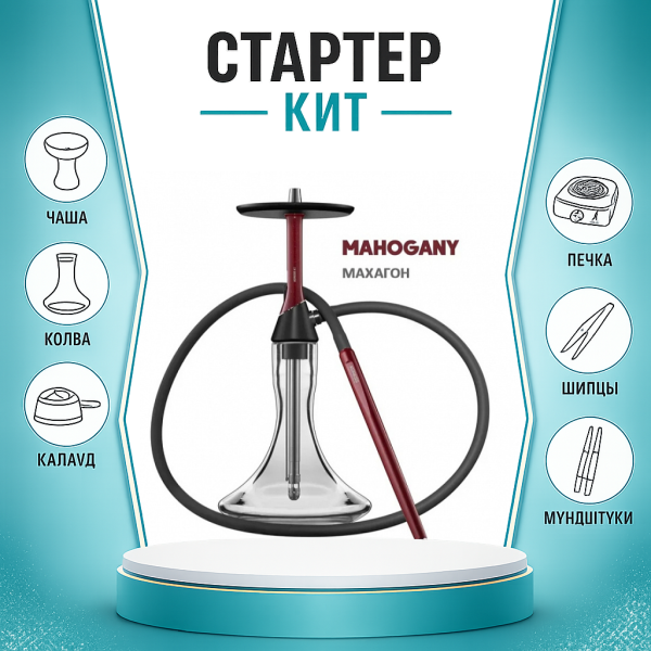 Набор с кальяном  Koress K2 Mahogany ТОЛЬКО НЕОБХОДИМОЕ в Петропавловске-Камчатском