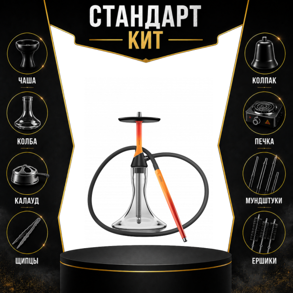 Набор с кальяном  Koress K2 Flame СТАНДАРТ в Петропавловске-Камчатском