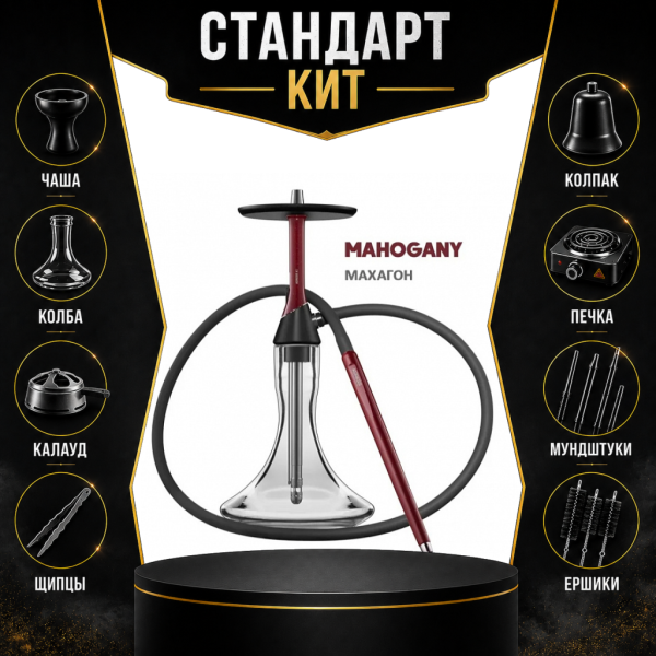 Набор с кальяном  Koress K2 Mahogany СТАНДАРТ в Петропавловске-Камчатском