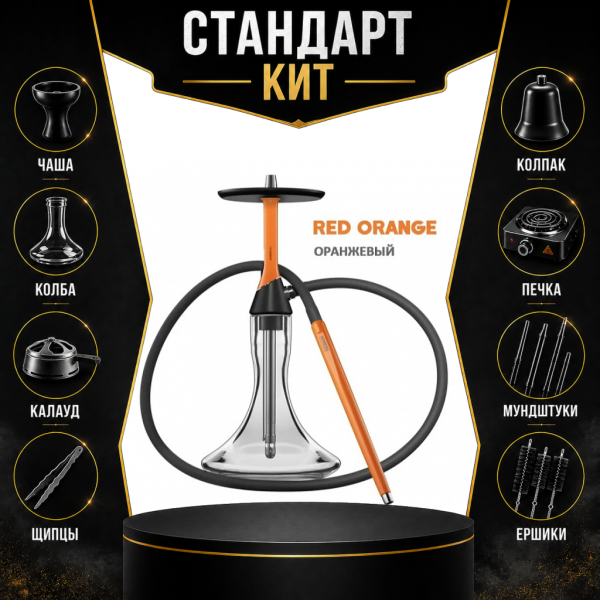 Набор с кальяном  Koress K2 Red Orange СТАНДАРТ в Петропавловске-Камчатском