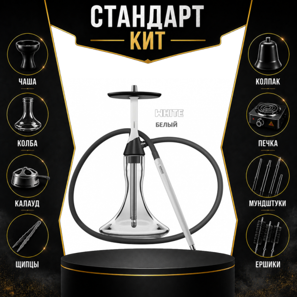 Набор с кальяном  Koress K2 White СТАНДАРТ в Петропавловске-Камчатском