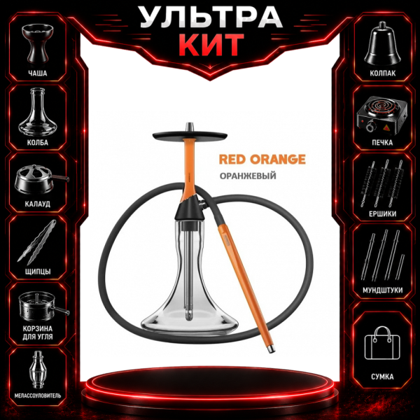 Набор с кальяном  Koress K2 Red Orange ВСЕ ВКЛЮЧЕНО в Петропавловске-Камчатском