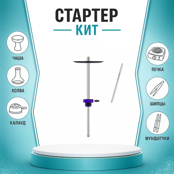 Набор с кальяном  Honey Sigh Stick X Purple Фиолетовый (38 см) ТОЛЬКО НЕОБХОДИМОЕ в Петропавловске-Камчатском