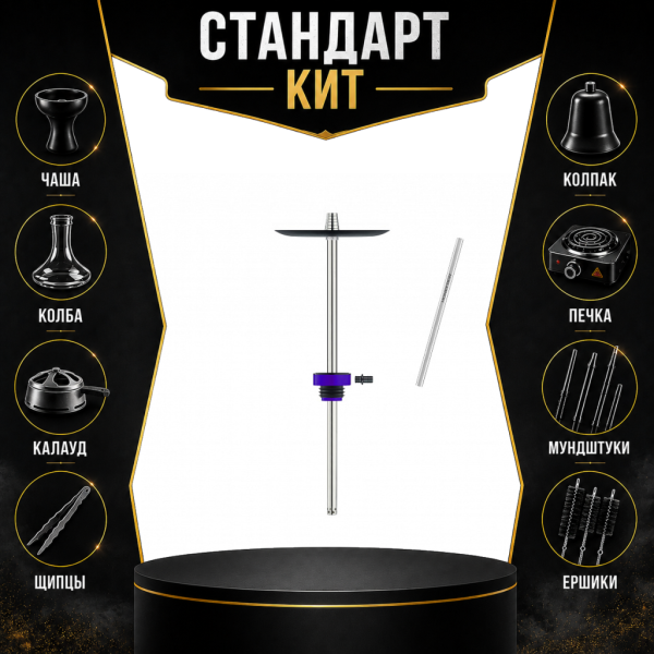 Набор с кальяном  Honey Sigh Stick X Purple Фиолетовый (38 см) СТАНДАРТ в Петропавловске-Камчатском