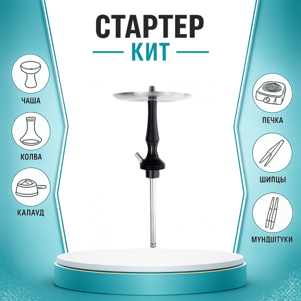 Набор с кальяном  Avanti Avantik черный ТОЛЬКО НЕОБХОДИМОЕ в Петропавловске-Камчатском