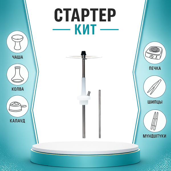 Набор с кальяном  Avanti Max белый ТОЛЬКО НЕОБХОДИМОЕ в Петропавловске-Камчатском