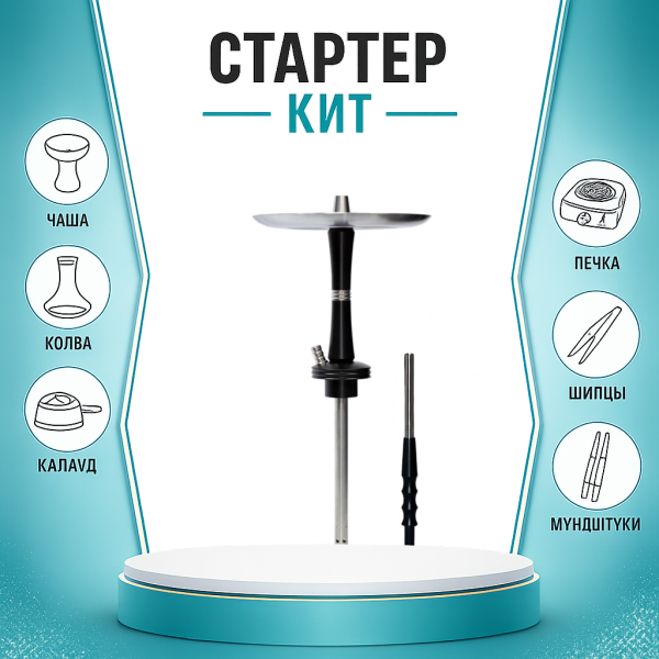 Набор с кальяном  Avanti Reflex черный ТОЛЬКО НЕОБХОДИМОЕ в Петропавловске-Камчатском