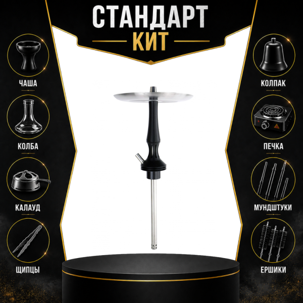 Набор с кальяном  Avanti Avantik черный СТАНДАРТ в Петропавловске-Камчатском