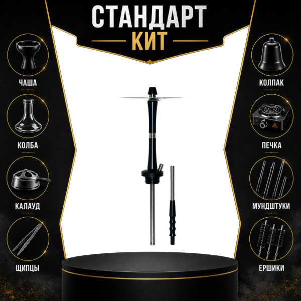 Набор с кальяном  Avanti Large черный СТАНДАРТ в Петропавловске-Камчатском