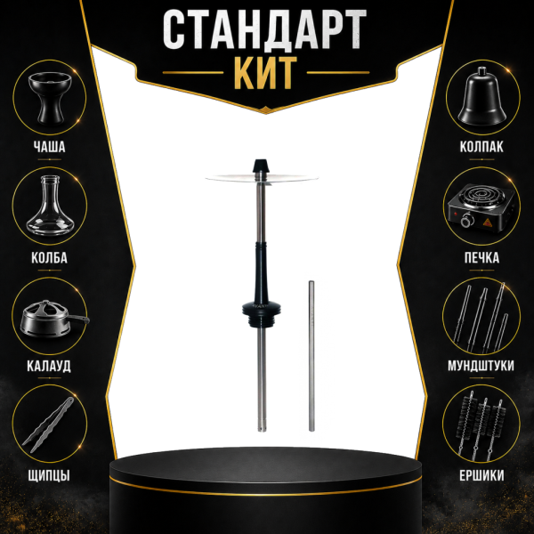 Набор с кальяном  Avanti Max черный СТАНДАРТ в Петропавловске-Камчатском