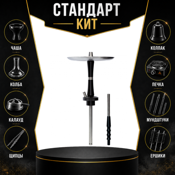 Набор с кальяном  Avanti Reflex черный СТАНДАРТ в Петропавловске-Камчатском