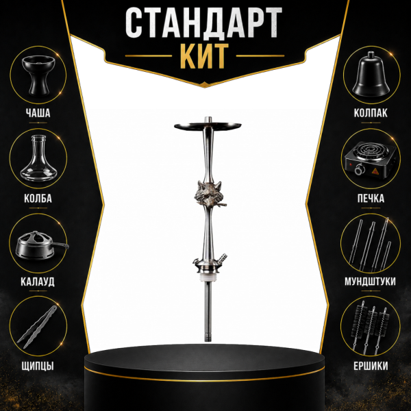 Набор с кальяном  Maklaud X Gazzik СТАНДАРТ в Петропавловске-Камчатском