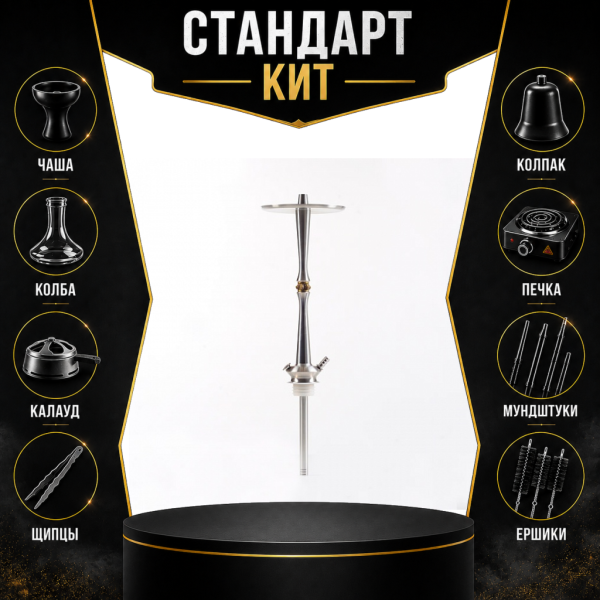 Набор с кальяном  Maklaud X Lion СТАНДАРТ в Петропавловске-Камчатском