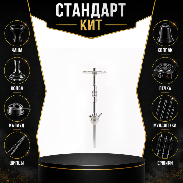 Набор с кальяном  Maklaud X Болт СТАНДАРТ в Петропавловске-Камчатском