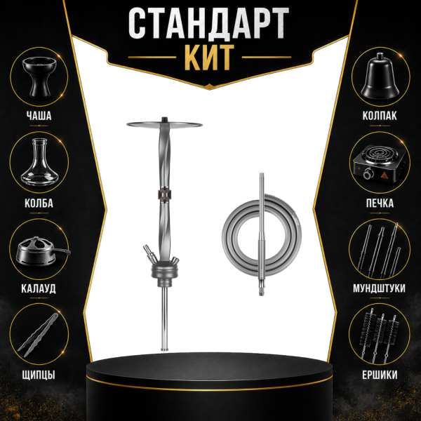 Набор с кальяном  Hoob Apex (базовый комплект) СТАНДАРТ в Петропавловске-Камчатском