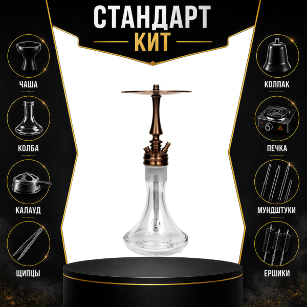 Набор с кальяном  Hoob Mars Mini Bronze СТАНДАРТ в Петропавловске-Камчатском