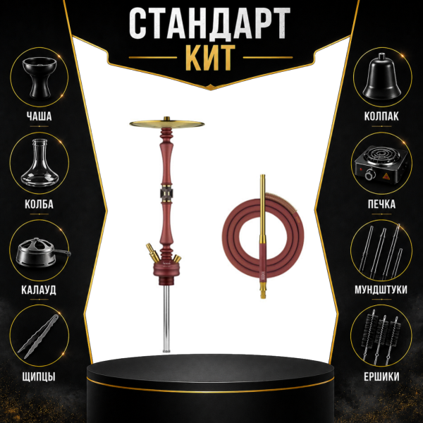 Набор с кальяном  HOOB Mars Mini Wine Red (72 см) СТАНДАРТ в Петропавловске-Камчатском