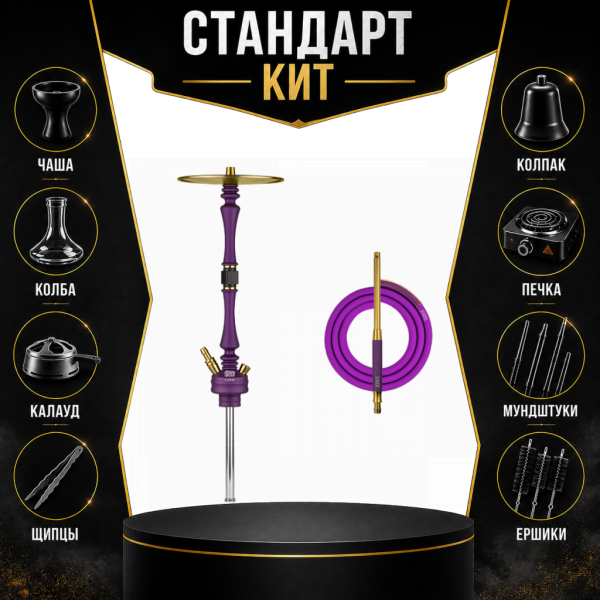 Набор с кальяном  Hoob Mars Royal Purple СТАНДАРТ в Петропавловске-Камчатском