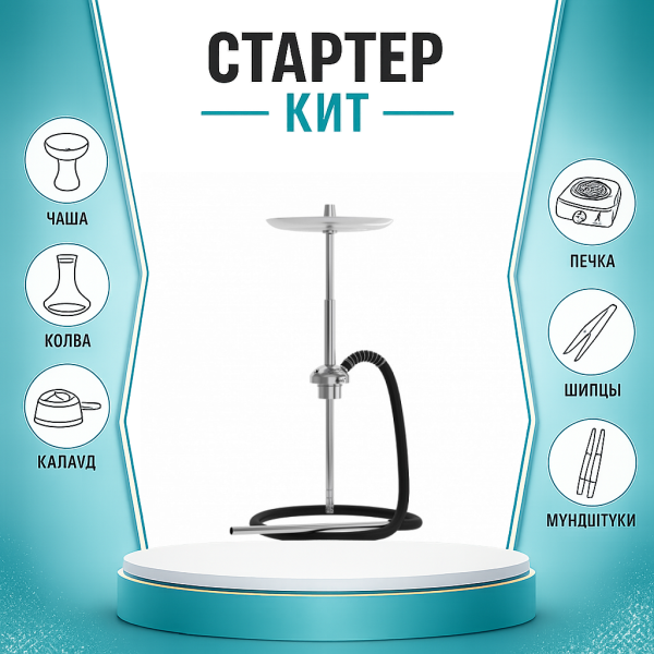 Набор с кальяном  Mattpear Ready S Pro (базовый комплект) ТОЛЬКО НЕОБХОДИМОЕ в Петропавловске-Камчатском