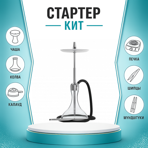 Набор с кальяном  Mattpear Ready S Pro (комплект с мелассоуловителем) ТОЛЬКО НЕОБХОДИМОЕ в Петропавловске-Камчатском