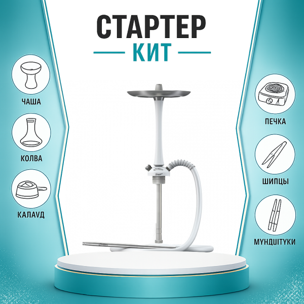 Набор с кальяном  Mattpear Simple M White ТОЛЬКО НЕОБХОДИМОЕ в Петропавловске-Камчатском