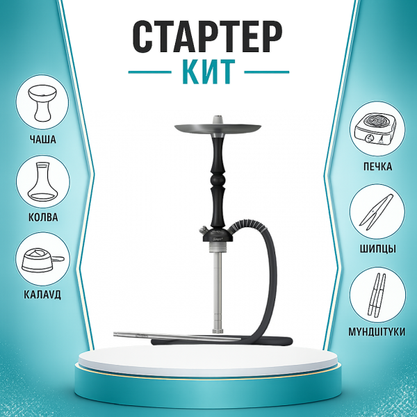 Набор с кальяном  Mattpear Simple M Шарик Black ТОЛЬКО НЕОБХОДИМОЕ в Петропавловске-Камчатском