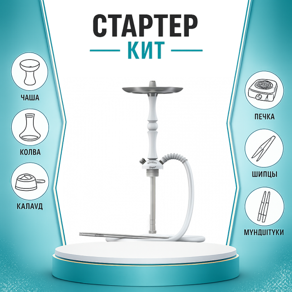Набор с кальяном  Mattpear Simple M Шарик White ТОЛЬКО НЕОБХОДИМОЕ в Петропавловске-Камчатском