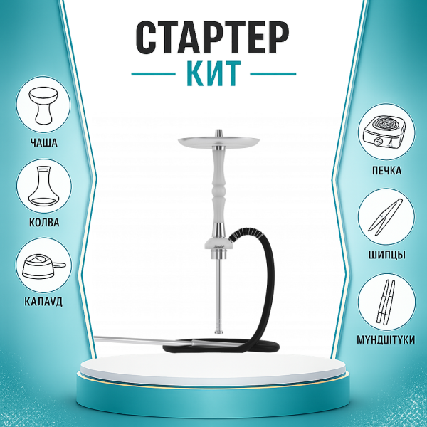 Набор с кальяном  Mattpear Simple S Pro White Slim ТОЛЬКО НЕОБХОДИМОЕ в Петропавловске-Камчатском
