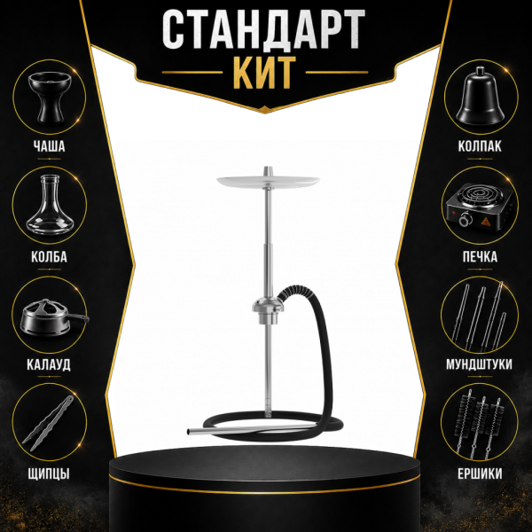 Набор с кальяном  Mattpear Ready S Pro (базовый комплект) СТАНДАРТ в Петропавловске-Камчатском