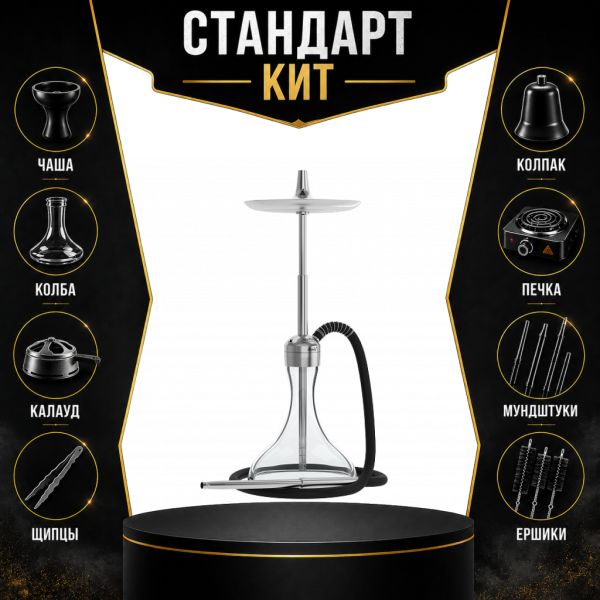 Набор с кальяном  Mattpear Ready S Pro (комплект с мелассоуловителем) СТАНДАРТ в Петропавловске-Камчатском
