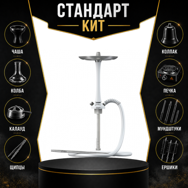 Набор с кальяном  Mattpear Simple M White СТАНДАРТ в Петропавловске-Камчатском