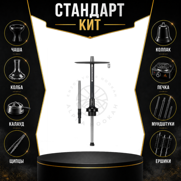 Набор с кальяном  MISHA REVOLT JET BLACK (черный,матовый, 50 см) СТАНДАРТ в Петропавловске-Камчатском
