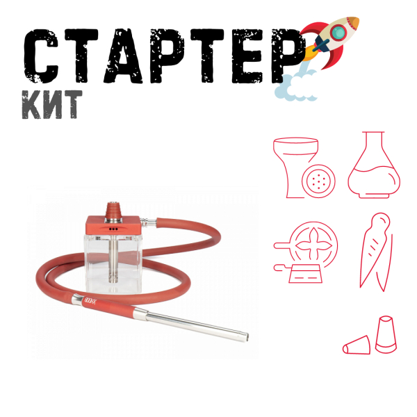 Набор с кальяном  Hoob subAtom Wine Red (13 см, Красный) ТОЛЬКО НЕОБХОДИМОЕ в Петропавловске-Камчатском