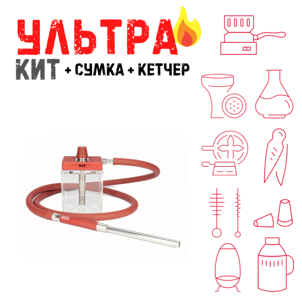 Набор с кальяном  Hoob subAtom Wine Red (13 см, Красный) ВСЕ ВКЛЮЧЕНО в Петропавловске-Камчатском