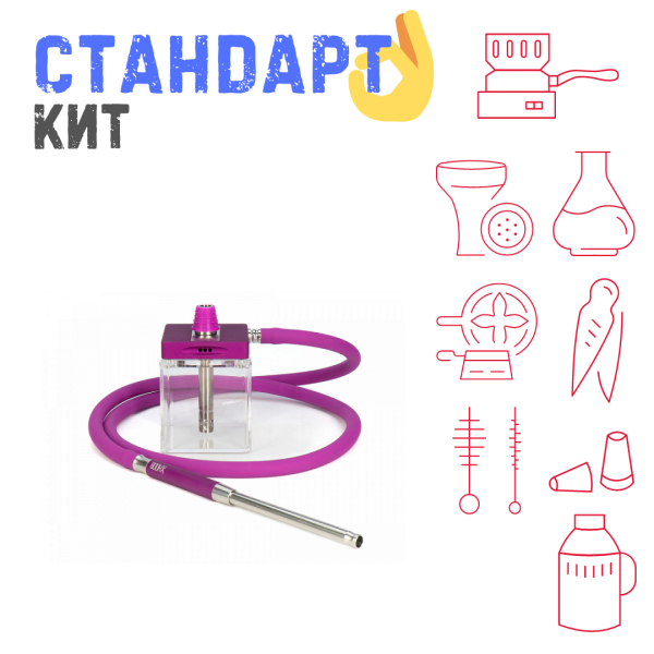 Набор с кальяном  Hoob subAtom Royal Purple (13 см, Фиолетовый) СТАНДАРТ в Петропавловске-Камчатском