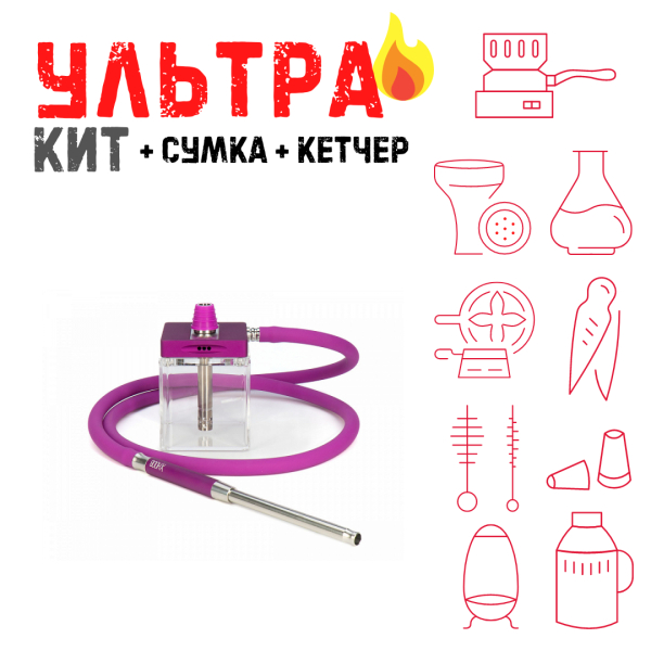 Набор с кальяном  Hoob subAtom Royal Purple (13 см, Фиолетовый) ВСЕ ВКЛЮЧЕНО в Петропавловске-Камчатском