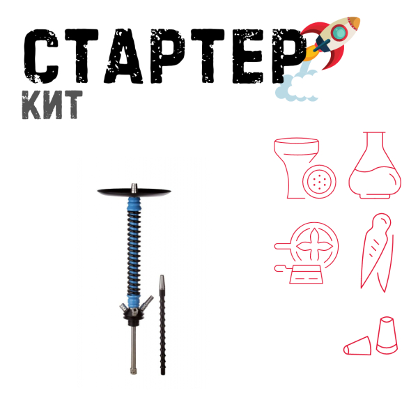 Набор с кальяном  Mamay Customs Coilovers v12 ТОЛЬКО НЕОБХОДИМОЕ в Петропавловске-Камчатском