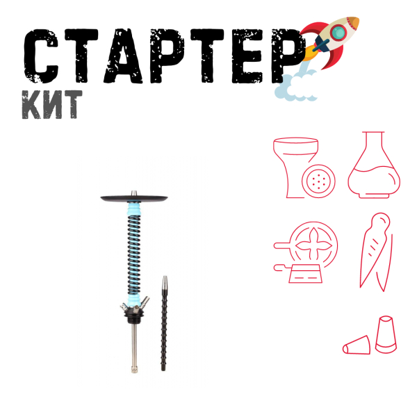 Набор с кальяном  Mamay Customs Coilovers v12 Голубой/черный ТОЛЬКО НЕОБХОДИМОЕ в Петропавловске-Камчатском